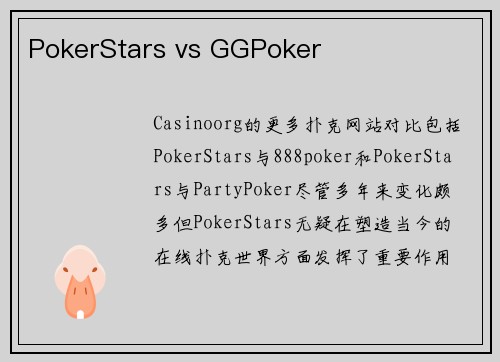 PokerStars vs GGPoker 