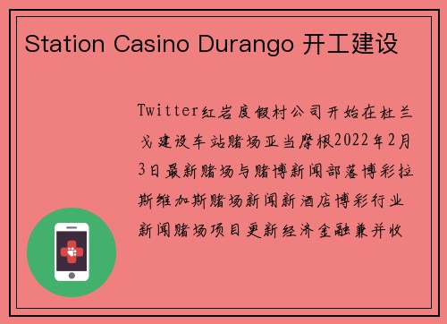 Station Casino Durango 开工建设